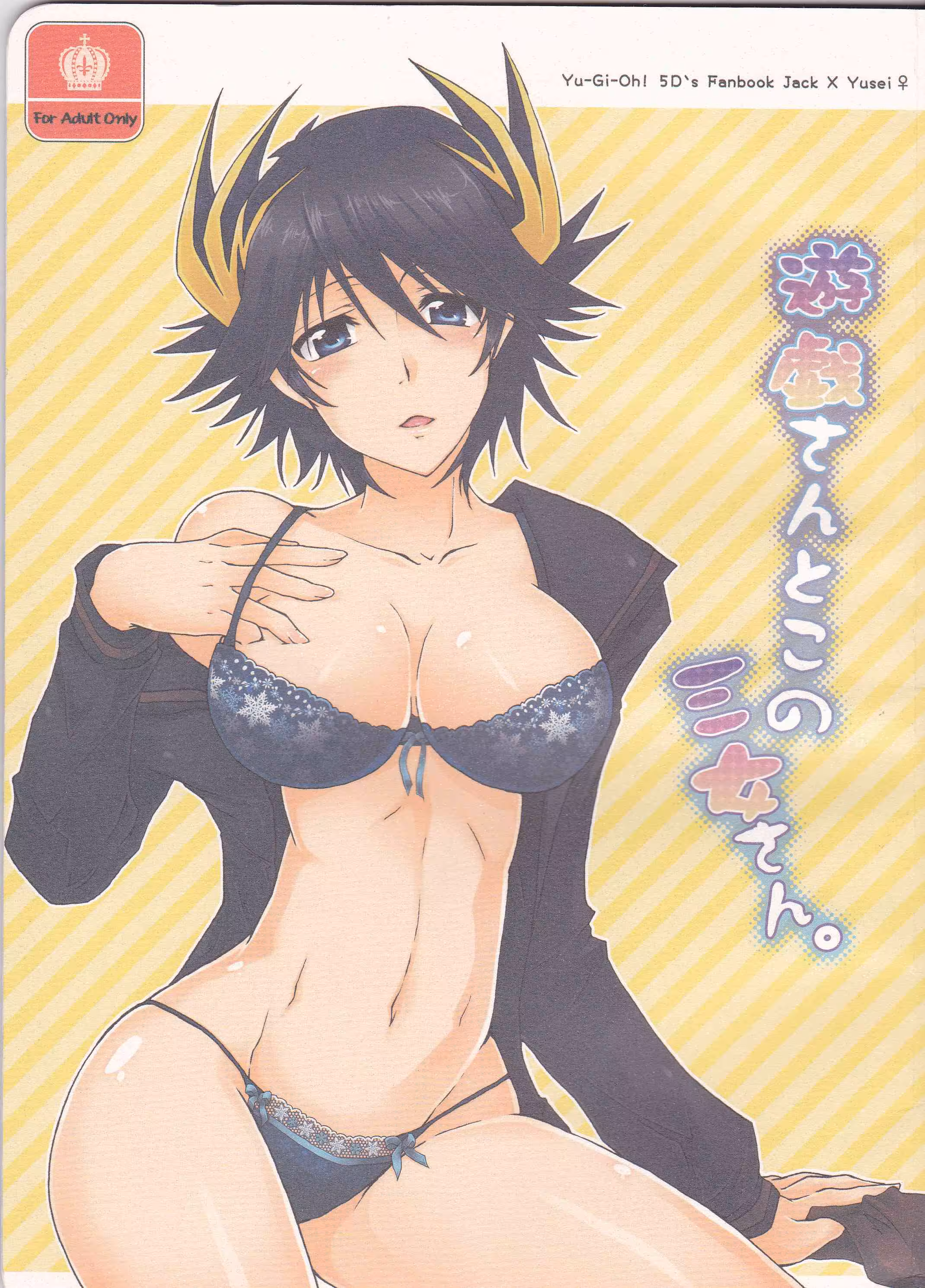 YugiSanTokoNoSanjoSan_CH1_000