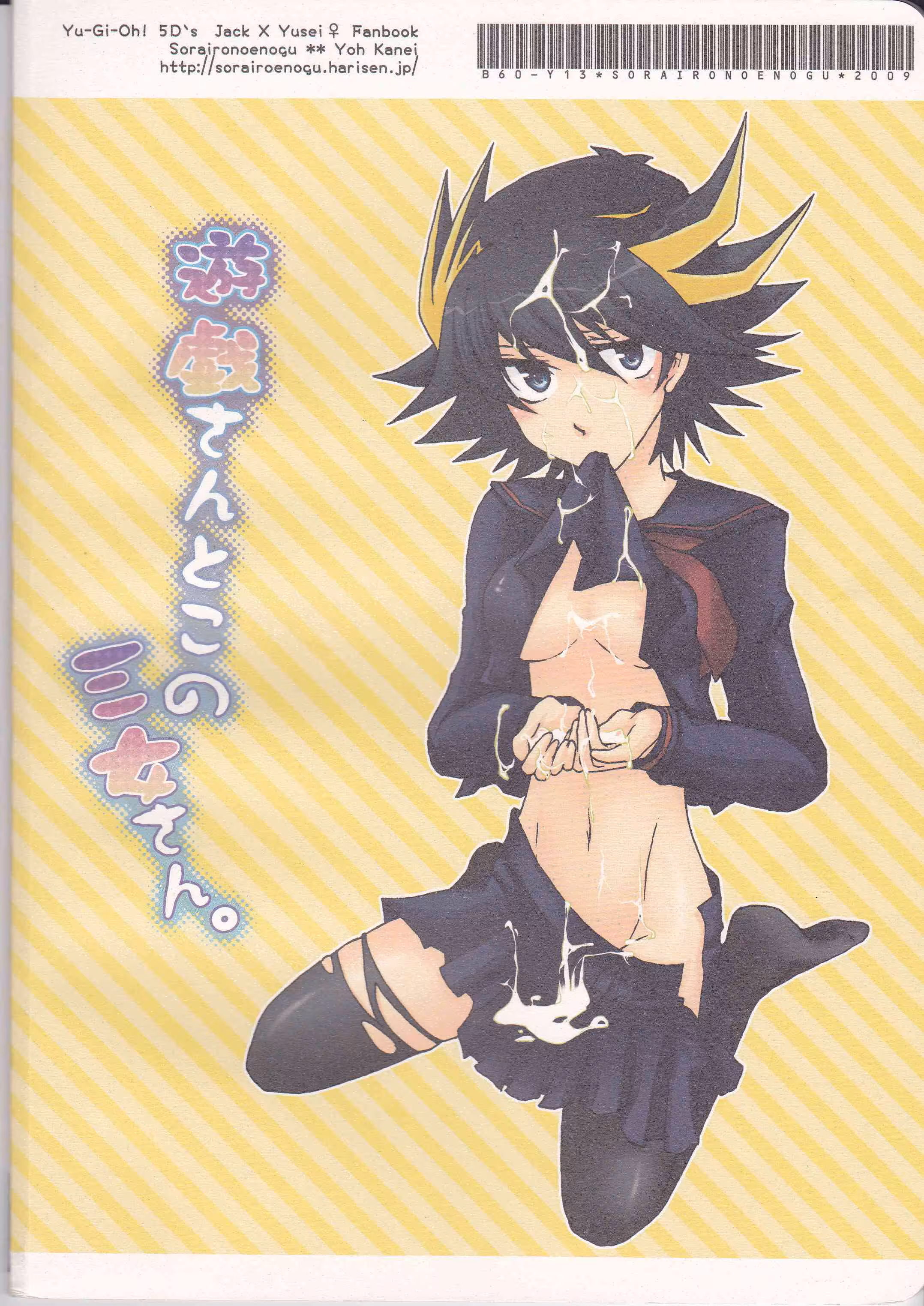 YugiSanTokoNoSanjoSan_CH1_026