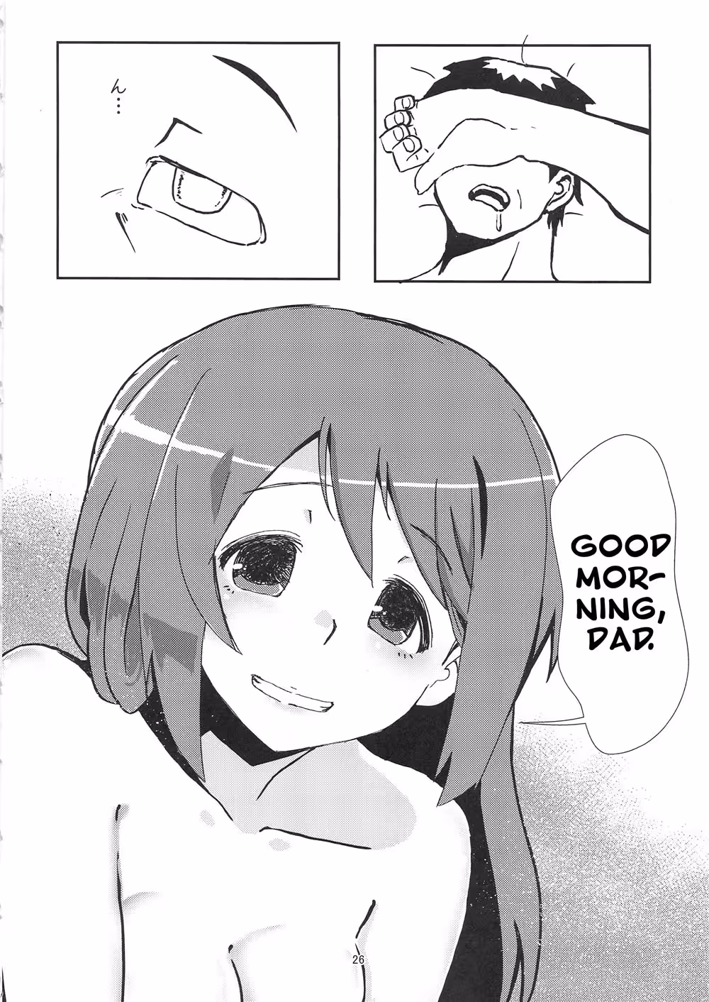 YuiKeSaikyouKozukuriKeikaku_CH1_024