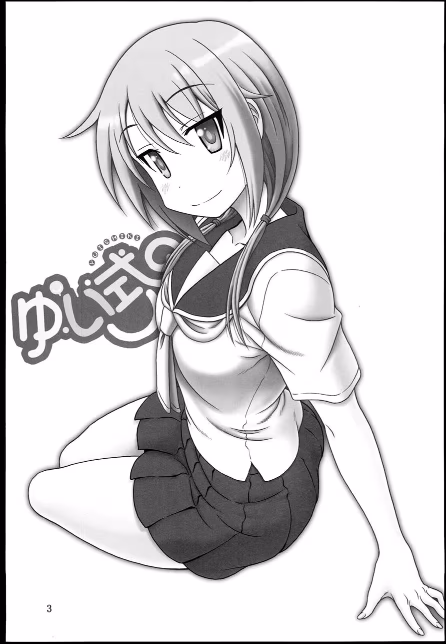 YuiShiki_CH1_001
