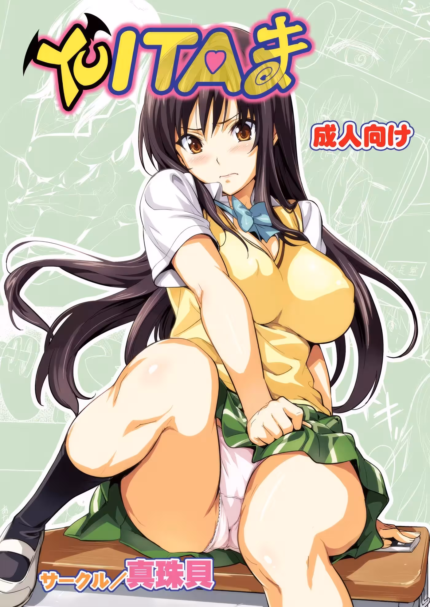YuitaMa_CH1_000