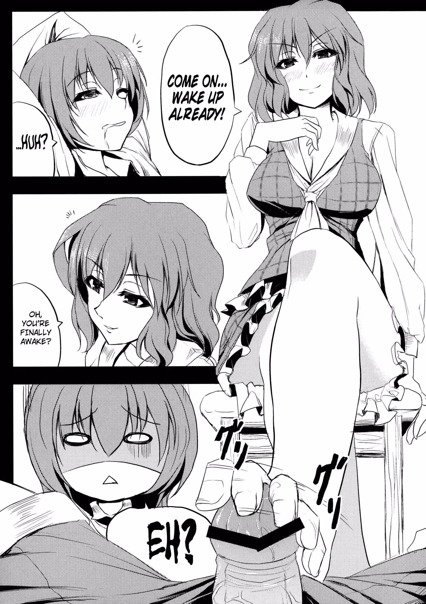 YukarinNiKuwaretai_CH1_004