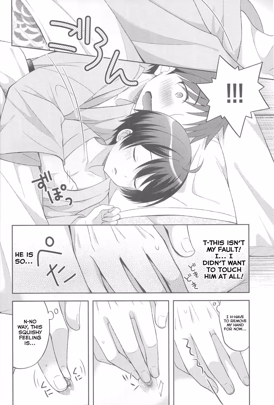YukemuriNariyukiKairakutan_CH1_009