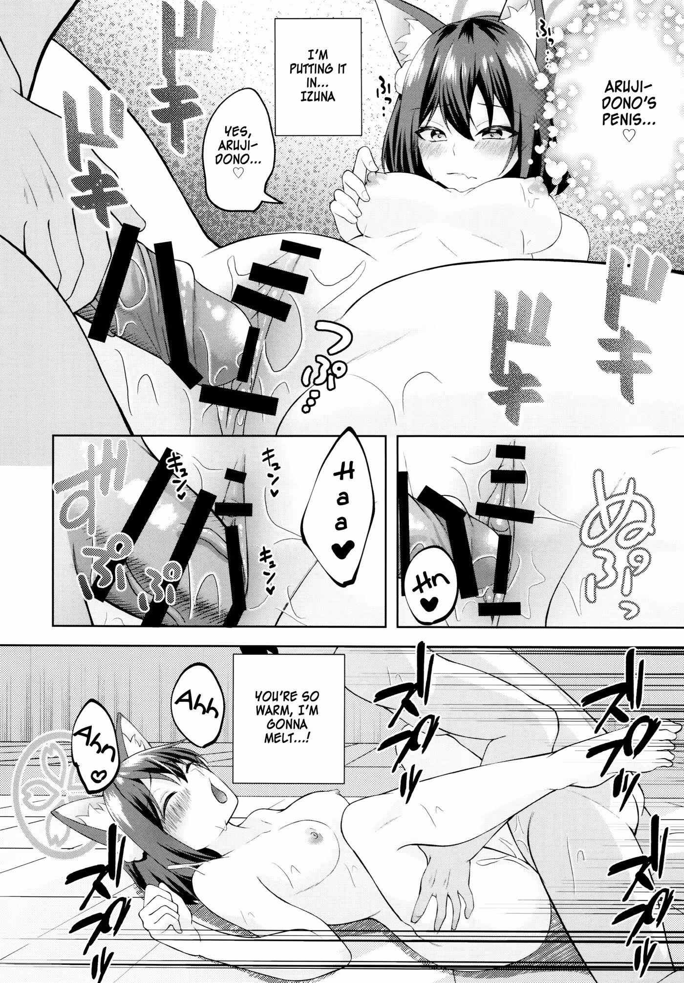YukiWaKonkonIzunaNoManko_CH1_012
