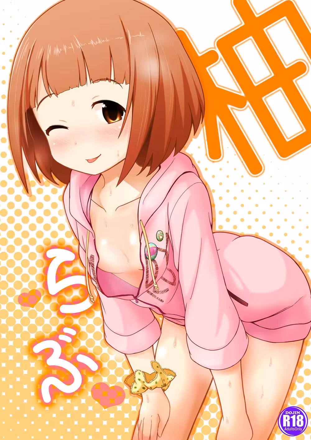YuzuLove_CH1_000