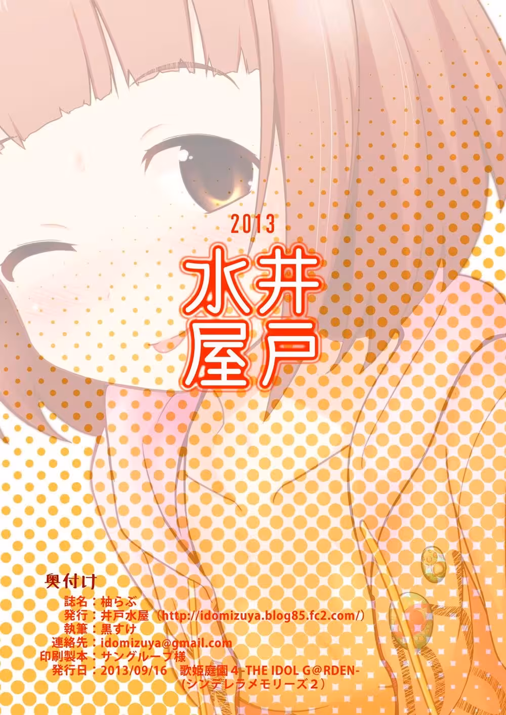 YuzuLove_CH1_013