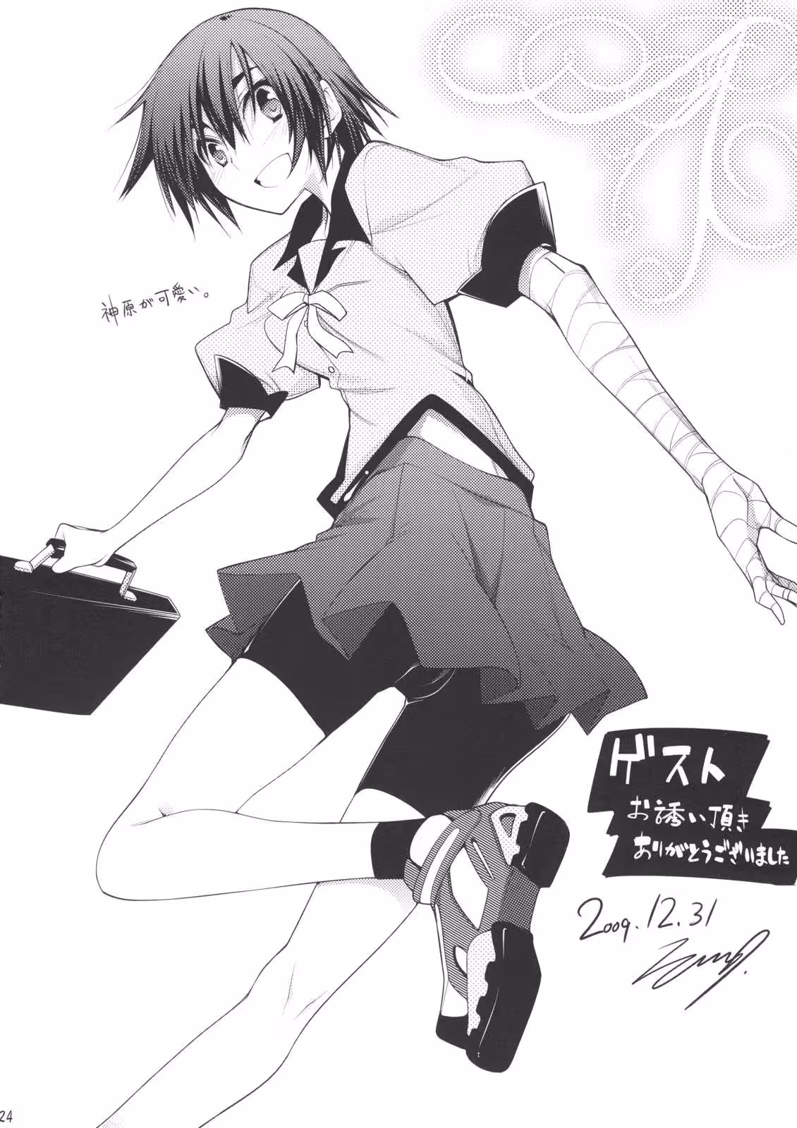 ZaregotoGatari_CH1_020