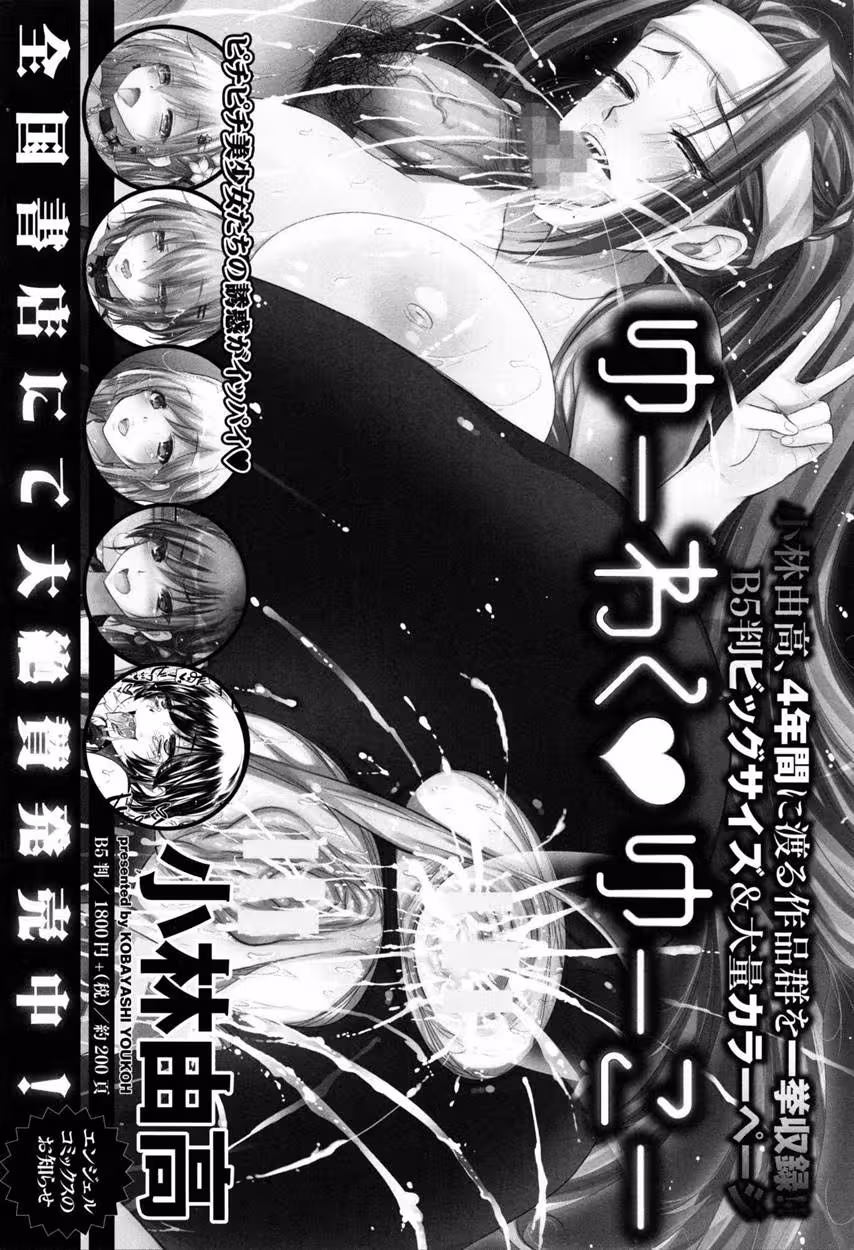 ZenanaBiyakuChoukyouNikubenkiCollection_CH1_193