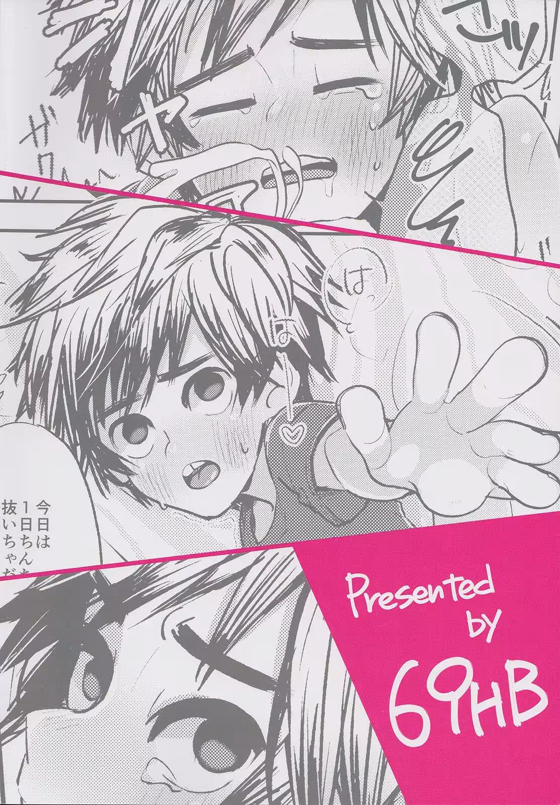 ZettaiNiAtsukaitenaiTadahiro24Ji_CH1_025