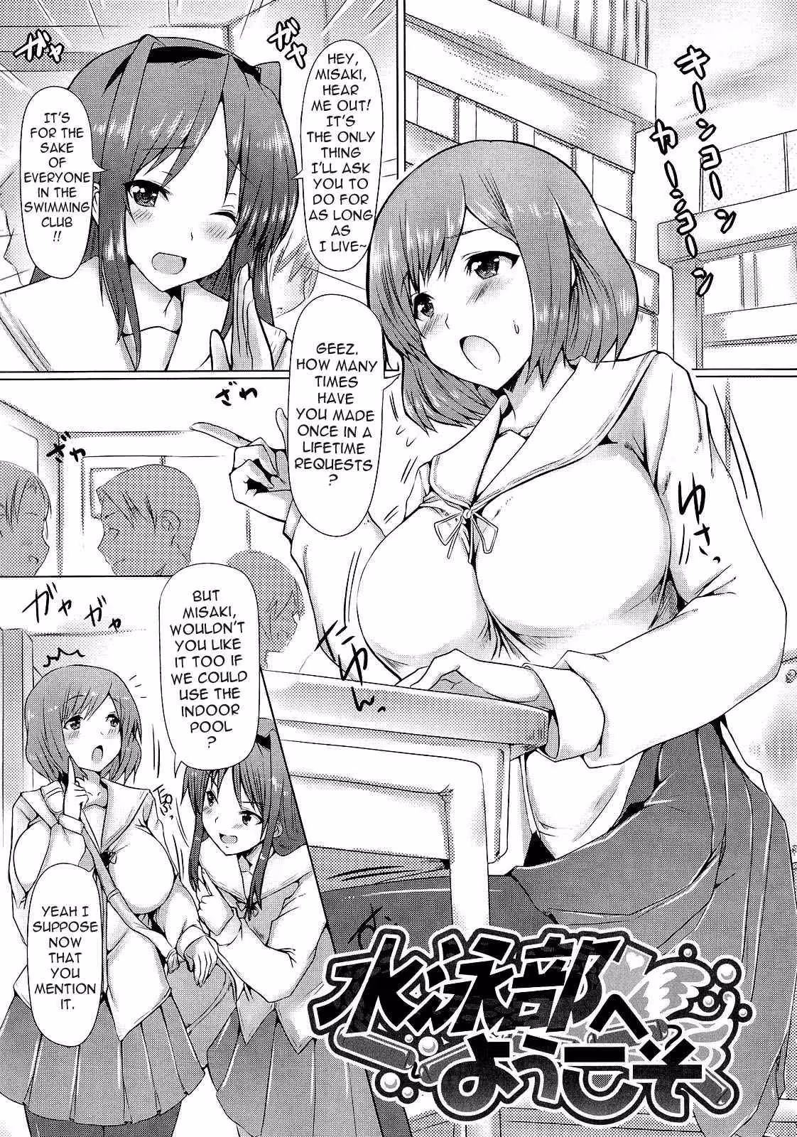 ZettaiNyuuiki_CH1_177