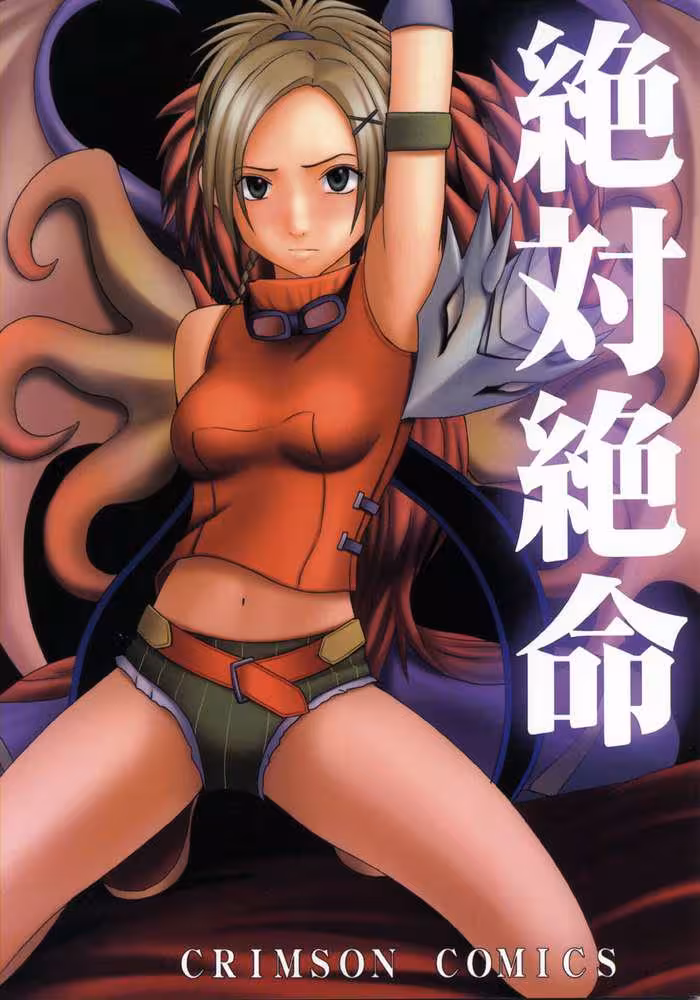 ZettaiZetsumei_CH1_000