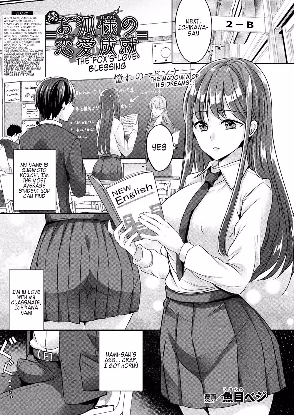 ZokuOkitsunesamaNoRenaiJouju_CH1_000