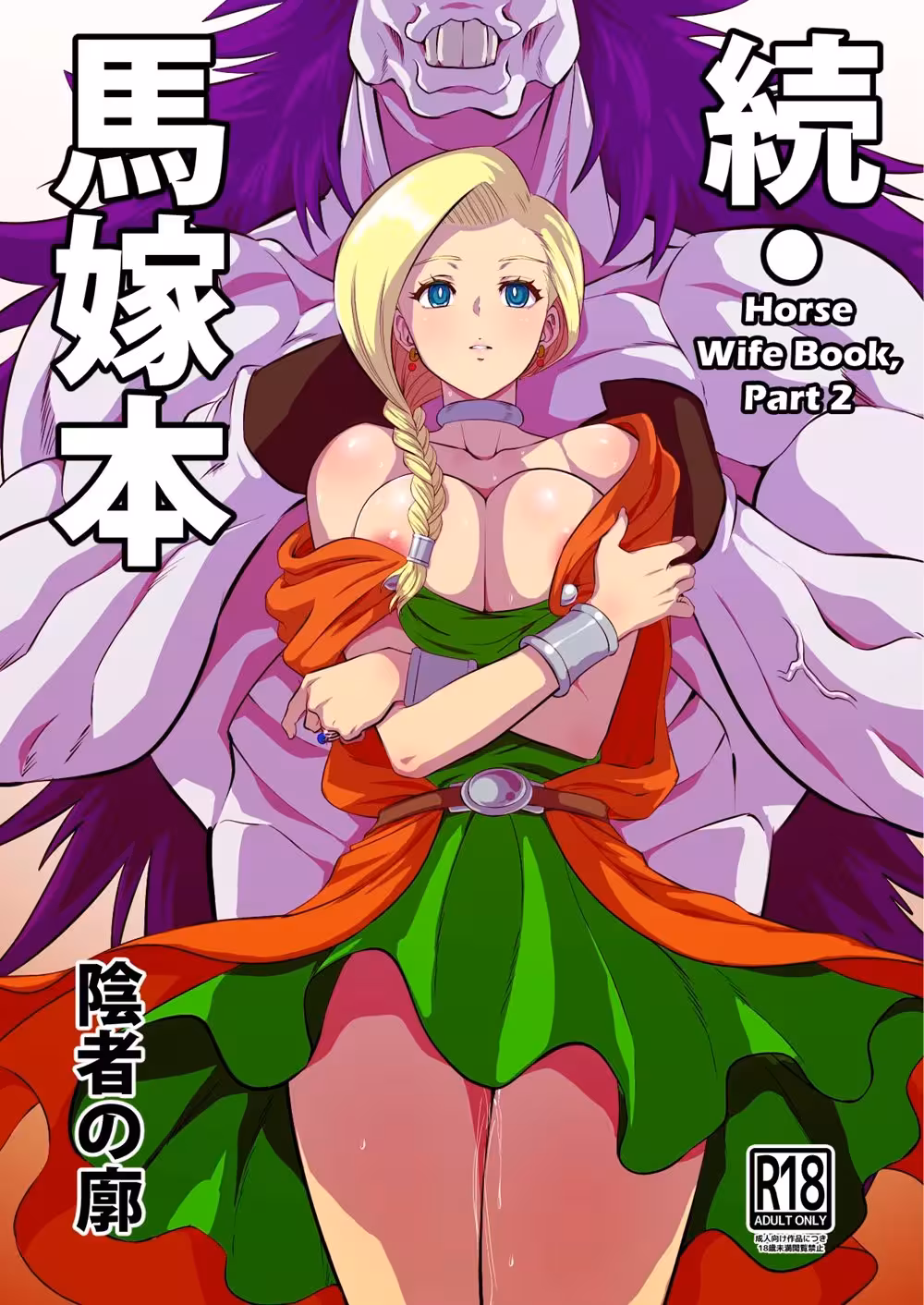ZokuUmaYomeHon_CH1_000