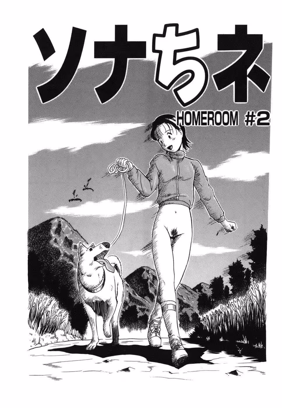 ZoophiliaSyndrome_CH1_023