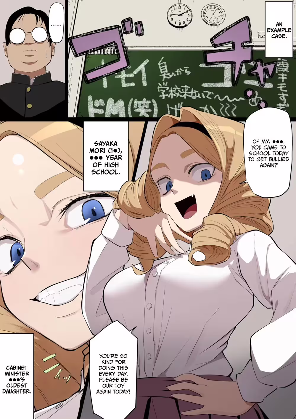 Scandalous Innocence: A Corrupted Exchange