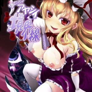 We Break, You Obey, Our Forbidden Line