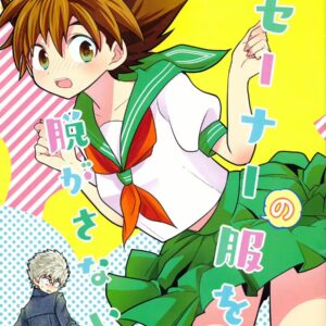 Dont Touch The Nobles Dress: The Sirens Mark of Unbridled Devotion