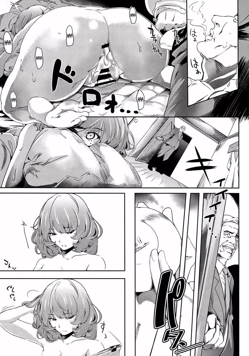 Harvest of Pleasure and Pain